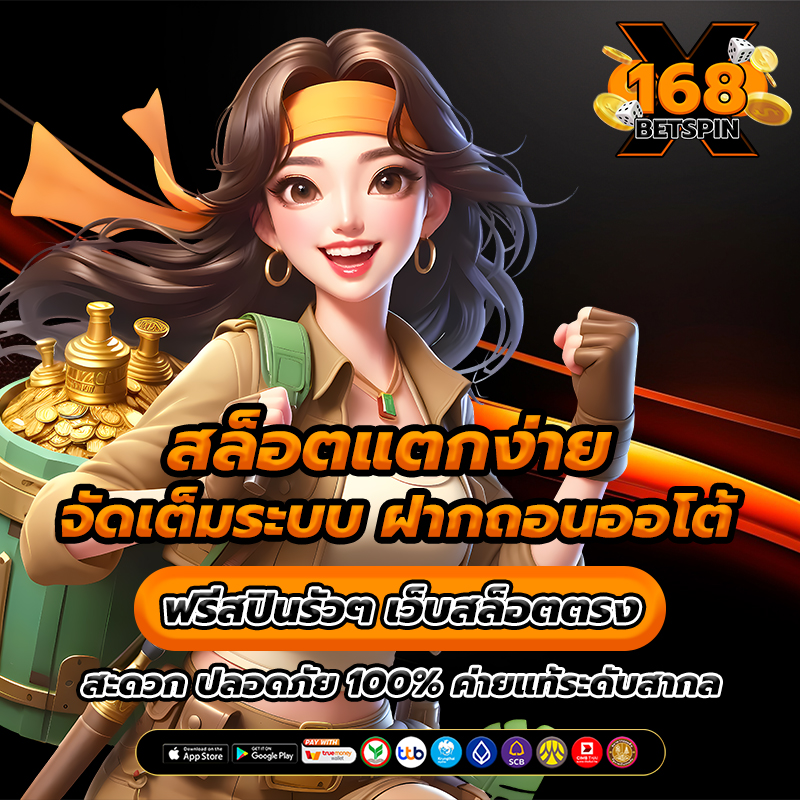 สล็อตแตกง่าย