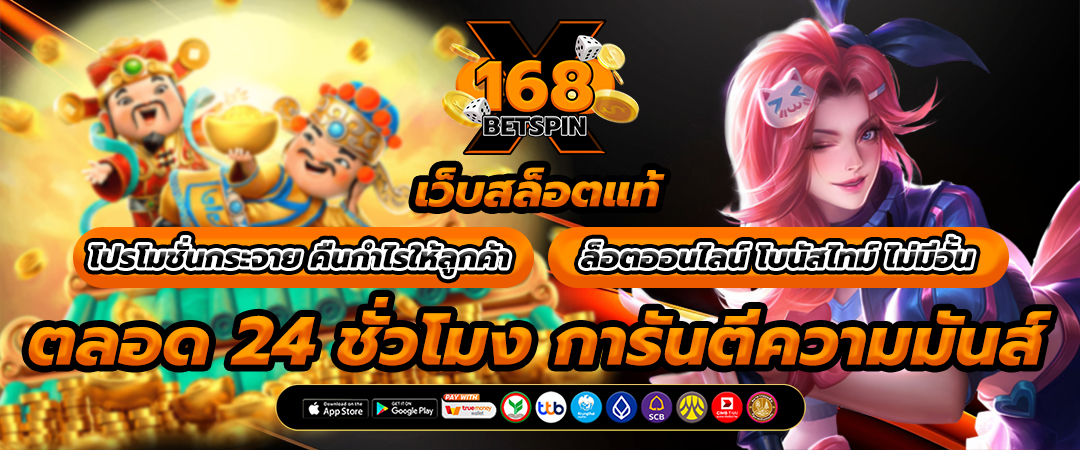 เว็บสล็อต